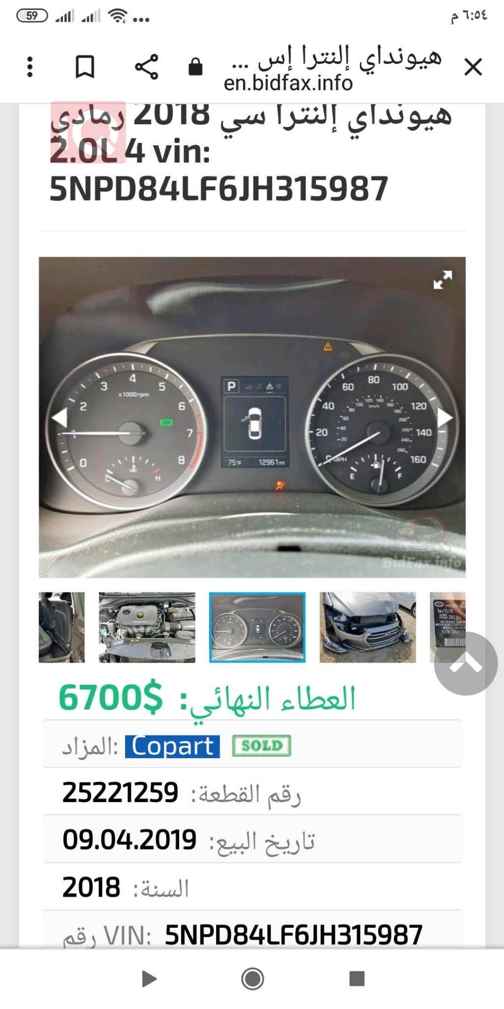 هيونداي النترا